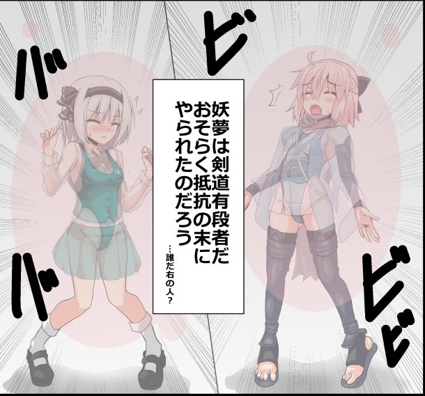 カラー切り抜きpart2_(:3」z)_
描こうとすると大変だけど…描き上げた時の達成感足るや…ハイグレ光線の神秘だぜぇ 