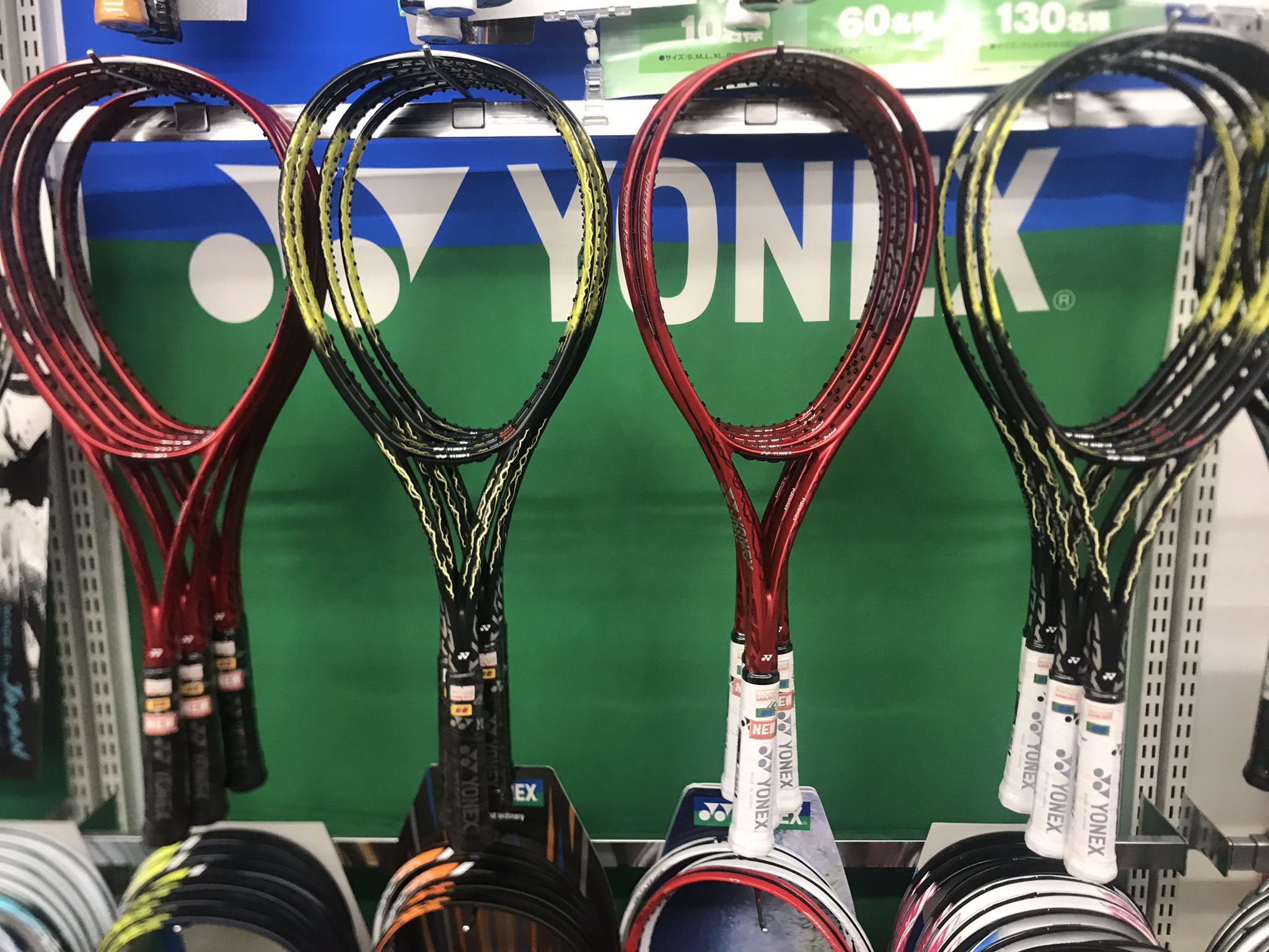 極美品】ボルトレイジ7S クレナイ YONEX - ラケット(軟式用)