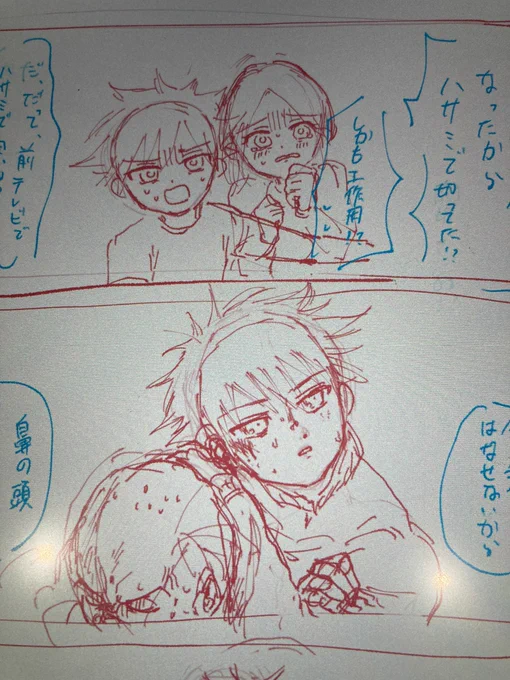 美人に描けた(当社比)
中学生時代、任務で行く時はジャージで行ってたらめっちゃかわいいな……
ちゃんと任務用で五が買ってくれるんだ…アディ○スのいいやつ……… 