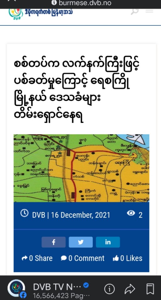 On the night of Dec 15, The 258th Battalion of SAC fired artillery shells between HtanSePin and HtanChaungvillages in Yezakyo Tsp, Pakokku District, Magway and forced the locals to flee in panic. 

#Cambodia_RejectTerrorists
#Dec16Coup   
#WhatsHappeningInMyanmar