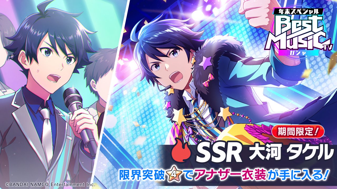 アイドルマスターSideM ひまわりナッツ 大河タケル THE IDOLM@STER SideM PASSIONABLE READING SHOW ～天地四心伝