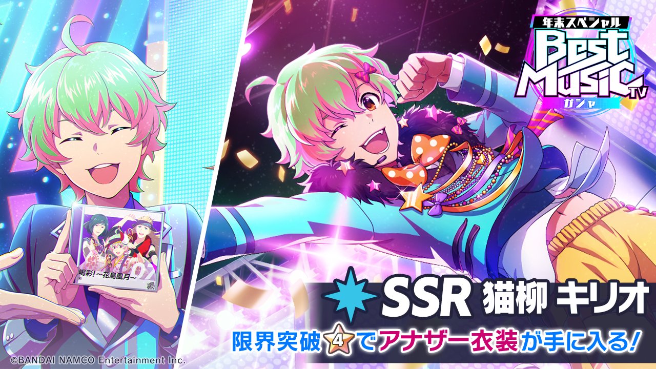 猫柳 アイドルマスター SideM GROWING STARS公式 on X: 