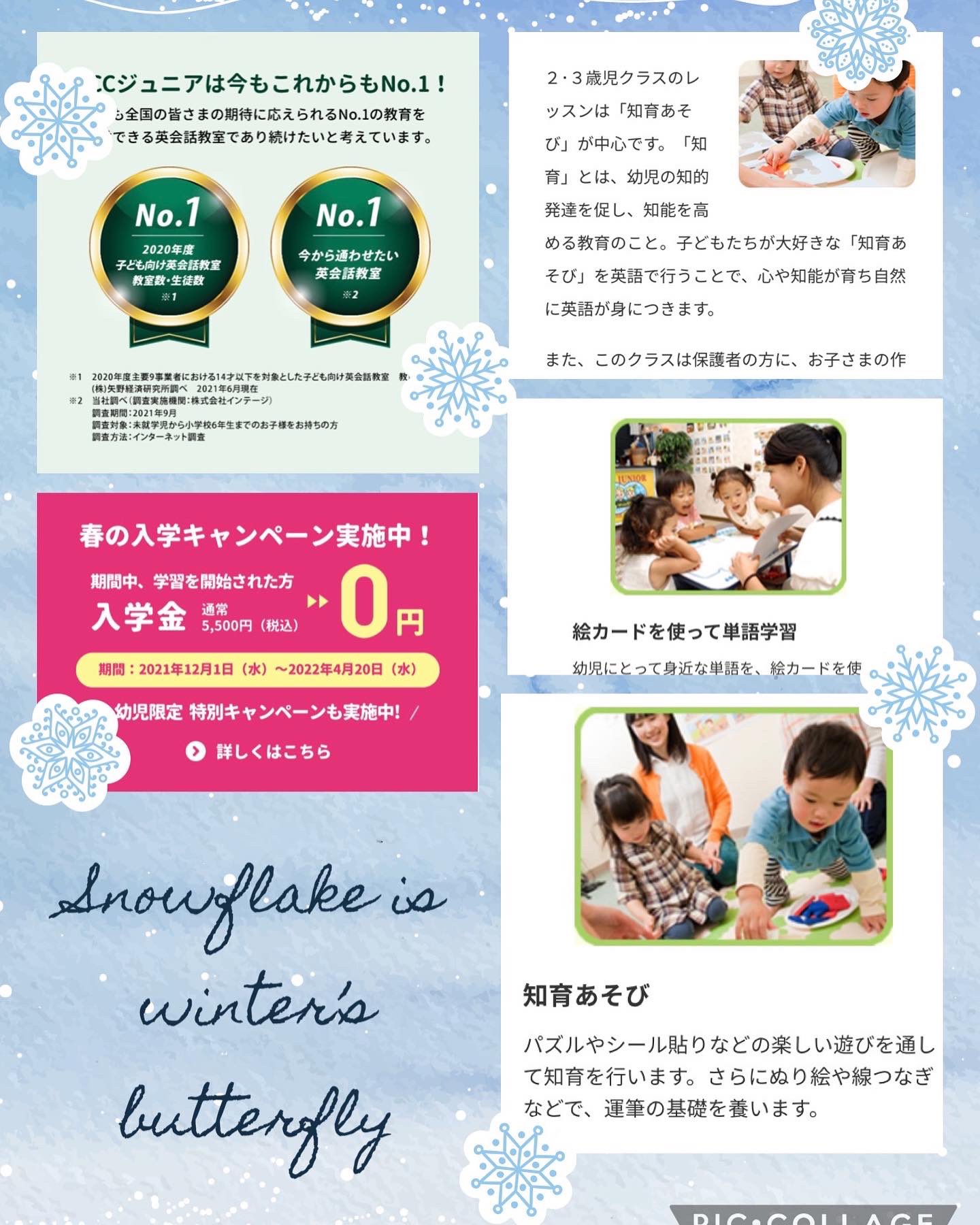 Eccジュニア Bs西本郷小学校前教室 Eccjrnishihongo Twitter