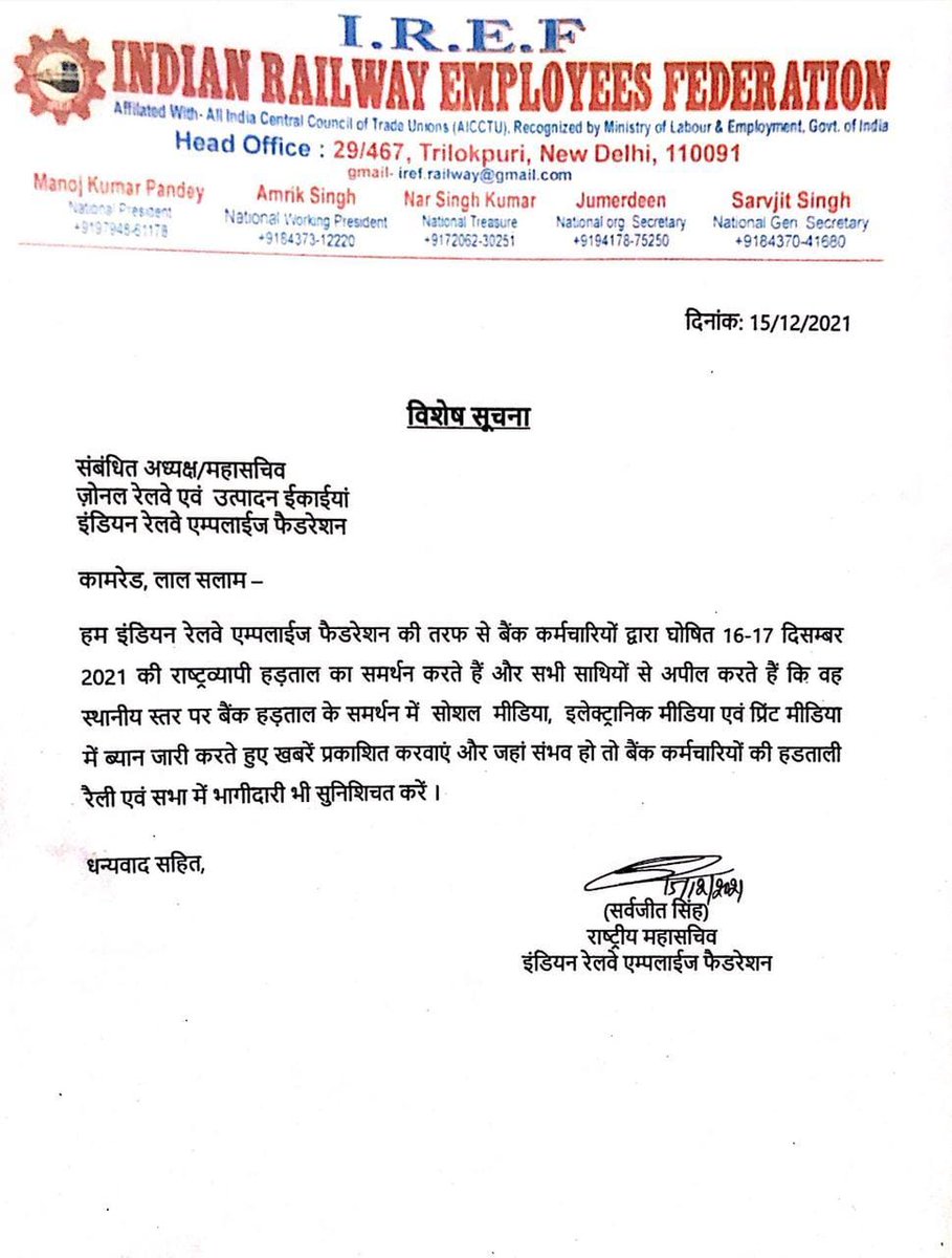 PawanJa155's tweet photo. #NOBO walo sharm kro Railway ki unions support kr rhi hai lekin tumne kinara kr liya...shame on you.
#BankStrike https://t.co/jUk7R1FQOA