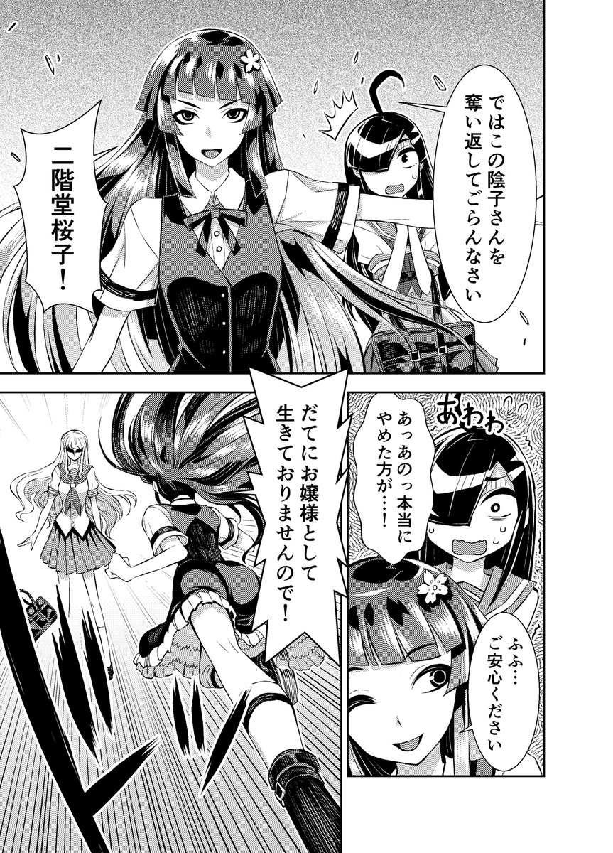 【最新刊】コミックヴァルキリーWeb版 Vol.103 - 男性コミック(漫画) - 無料で試し読み!DMMブックス(旧電子書籍) https://t.co/XVDFTiwgEj 

最終回!!!田所さんは337ページから!
最後の最後に謎のお嬢様登場!!
最強の桜子さんがピンチか!? 