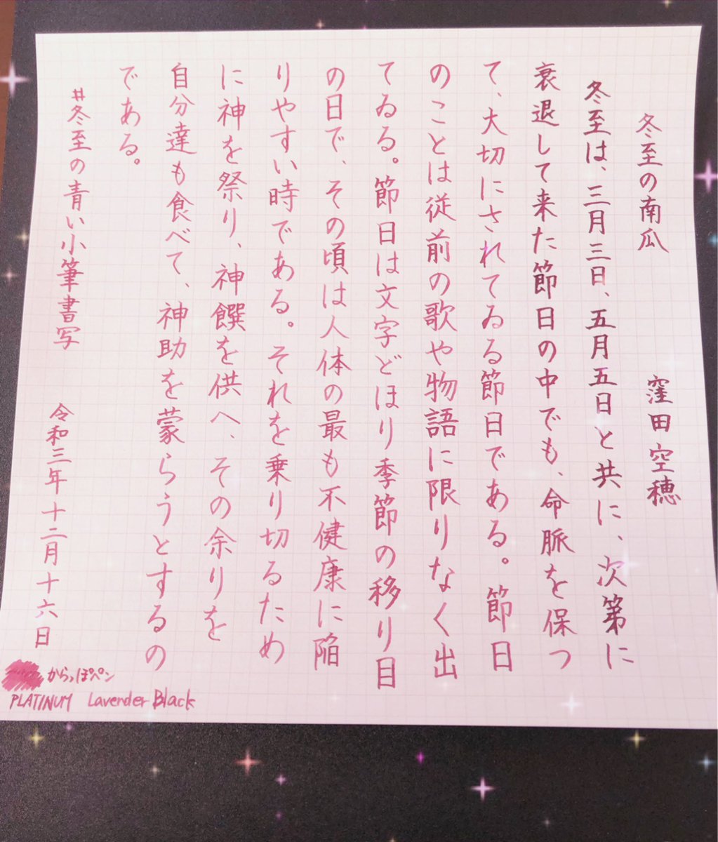 carolcamino's tweet photo. お題をありがとうございます😊
お昼ご飯の後、寝そうになりながら書いていました。
もう一つのお題も後で挑戦したいです❣️
南瓜大好き🎃
#呉竹 #からっぽペン
#PLATINUM #LAVENDERBLACK
#冬至の青い小筆書写 https://t.co/LgCnk8nPYj