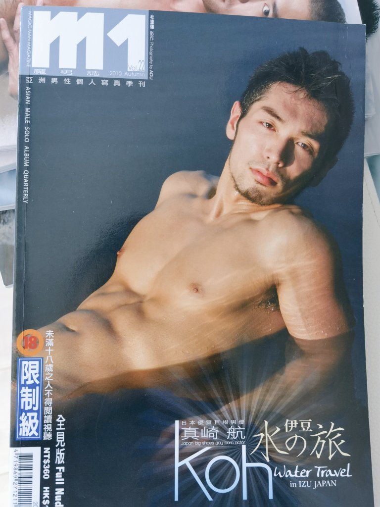 qingfeng419's tweet photo. #杜达雄 #男体写真 #全裸画报 #人体摄影 #男の子 #真崎航
杜达雄的经典摄影作品，真崎航已经去世多年，最近杜达雄先生也逝世了，有幸收藏了他的绝版杂志！
斯人已逝 惟有怀念 https://t.co/NghpIuW46A