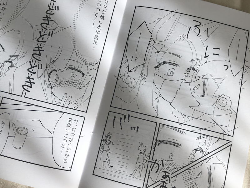 下描き段階で一度コピー本にしてきた(表紙は書き出しサイズ間違えてズレちゃった)
嘘みたいだろ、健全本なんだぜ、これ
A5本文16P(漫画14P)表紙ホロPP本文用紙ピンク・マゼンタインク色刷り
250~400円くらいで出そうと思ってる(まだわからんけど)