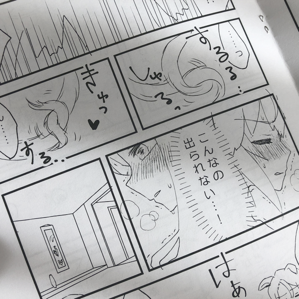下描き段階で一度コピー本にしてきた(表紙は書き出しサイズ間違えてズレちゃった)
嘘みたいだろ、健全本なんだぜ、これ
A5本文16P(漫画14P)表紙ホロPP本文用紙ピンク・マゼンタインク色刷り
250~400円くらいで出そうと思ってる(まだわからんけど)