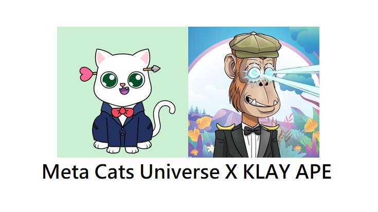 MetaCats_club's tweet image. 🎁META CAT X KLAY APE PARTNER 기념🎁

⭐KLAY APE 홀더 추첨 통해 META CAT NFT 5개 에어드랍⭐
🎁리트윗 100개↑ 5개 추가🎁

마감: 12/23일 20시

1. 오카방 입장
주소: open.kakao.com/o/gxaucaod

2. META CAT 팔로우, 리트윗

3. 댓글 친구 3명 태그

4. 구글FORM 작성
forms.gle/zeu7vmF9y8pAbX…