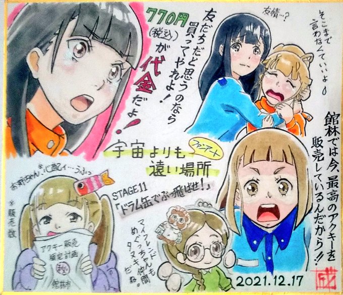 宇宙よりも遠い場所の注目 画像ツイートまとめ 4ページ目 アニメレーダー