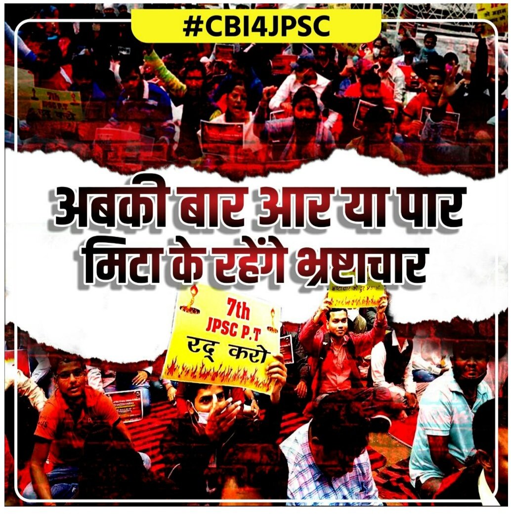 kislay_official's tweet image. #CBI4JPSC
