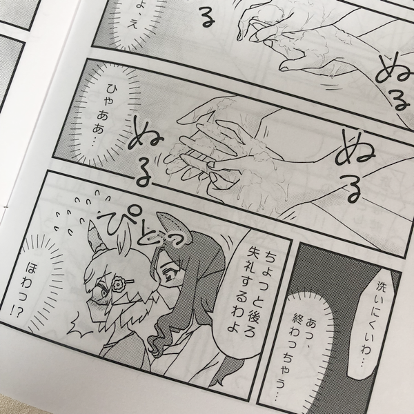 下描き段階で一度コピー本にしてきた(表紙は書き出しサイズ間違えてズレちゃった)
嘘みたいだろ、健全本なんだぜ、これ
A5本文16P(漫画14P)表紙ホロPP本文用紙ピンク・マゼンタインク色刷り
250~400円くらいで出そうと思ってる(まだわからんけど)
