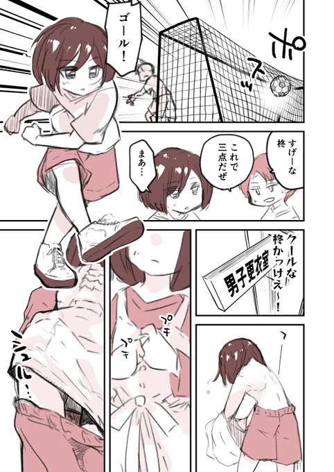 柊くんは今日もかわいい・5 