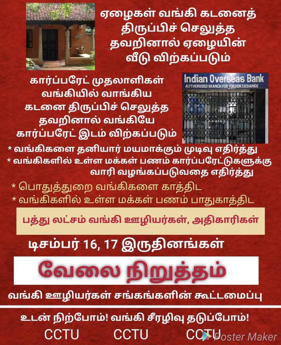 vinothalbert's tweet photo. #BankStrike #ISupportBankStrike https://t.co/aI9EMSbdRG