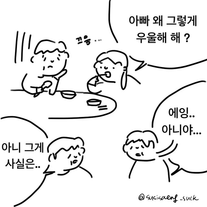 단벌신사 