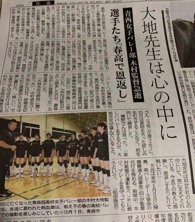 青森西高校バレー部メンバーは 22年春高の身長 最高到達点 出身中学も スポーツファン Net