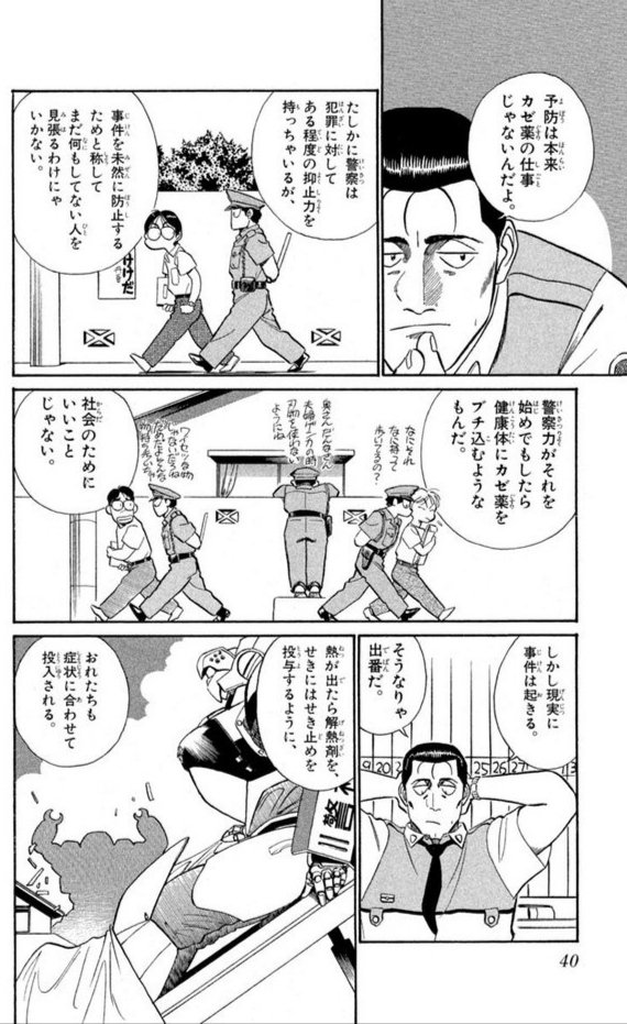 @emerald7983 @yamadaa175 中学生の時ガンダム好きの同級生にパトレイバーバカにされて「贈収賄疑惑やオペレーションシステムの話も出てくる大人な漫画なんだぞ!」と言って反論した覚えがありますw
実際オトナを感じるシーン多かったです。
例えば後藤隊長と野明の警察はかぜ薬のやり取りとかめっちゃオトナ!