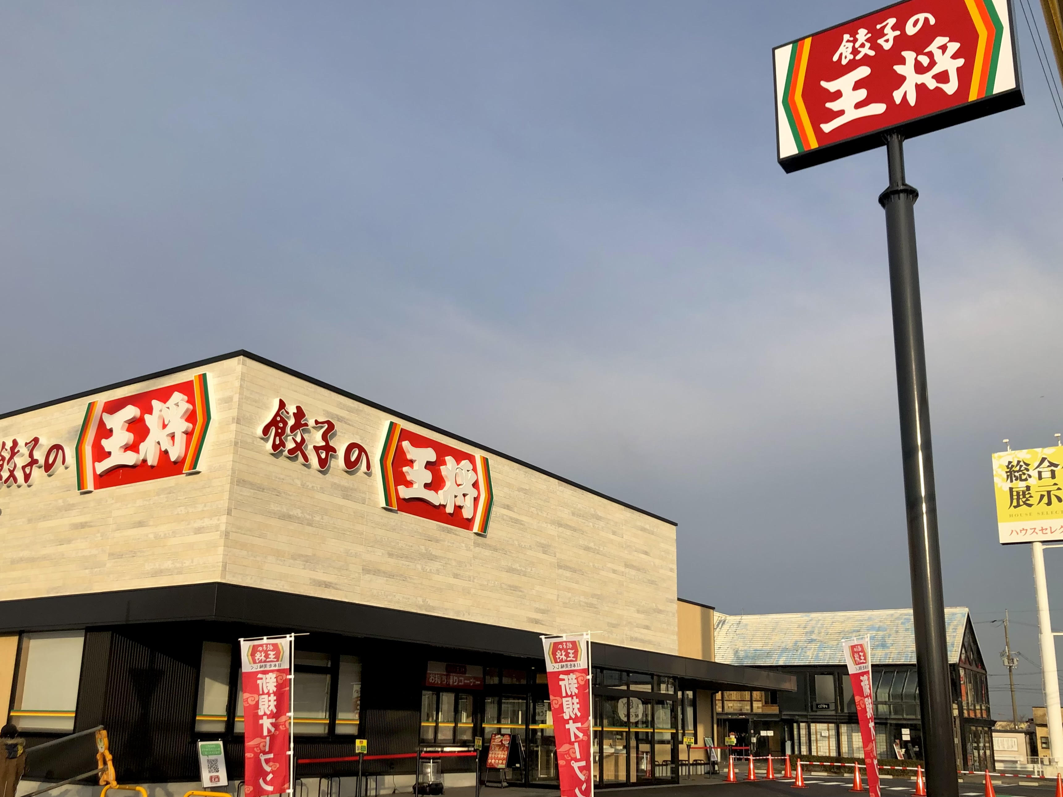 餃子の王将 シリーズ｜ 機種情報 - 豊丸産業株式会社