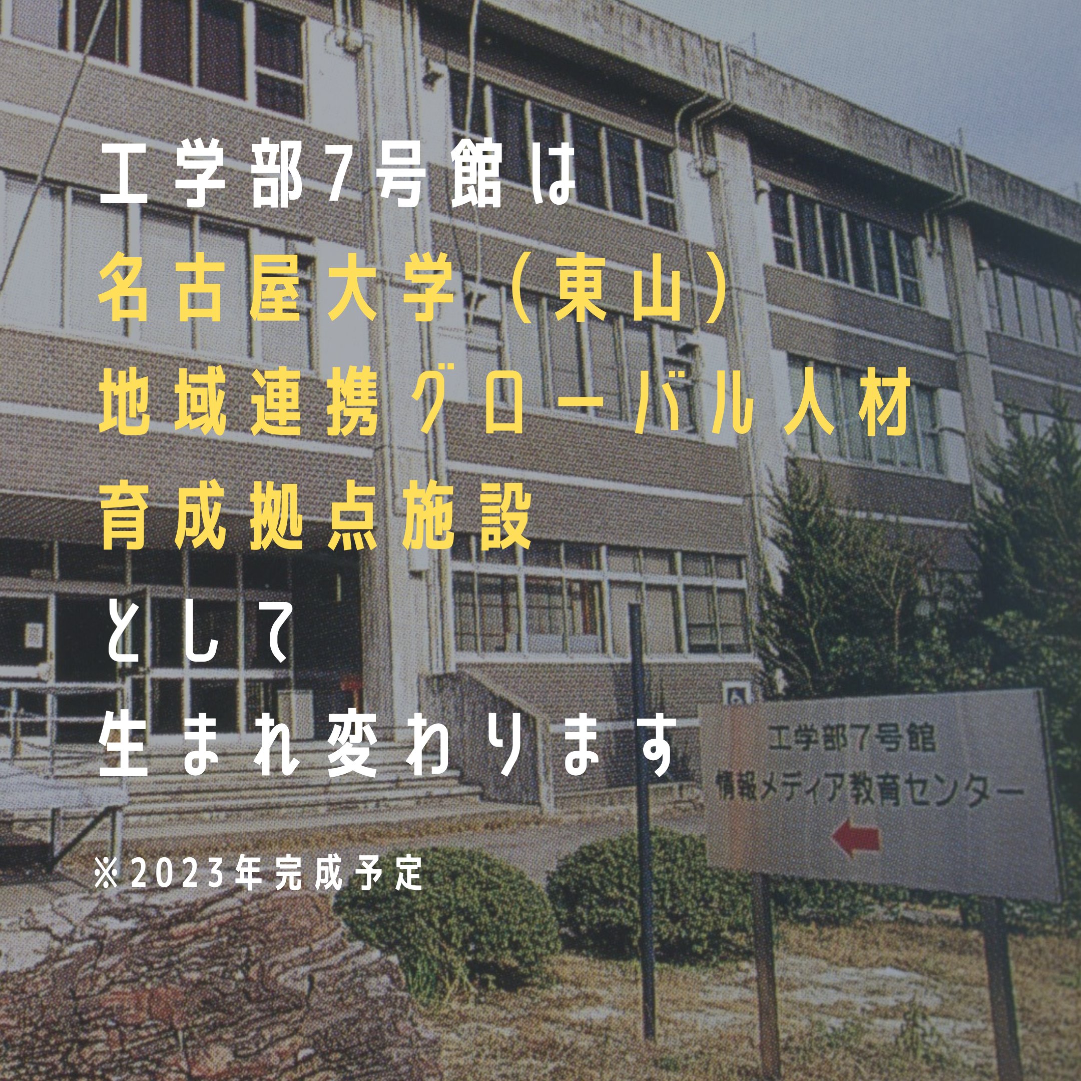 大人気新作 名古屋大学 Development Office on X:  工学一般