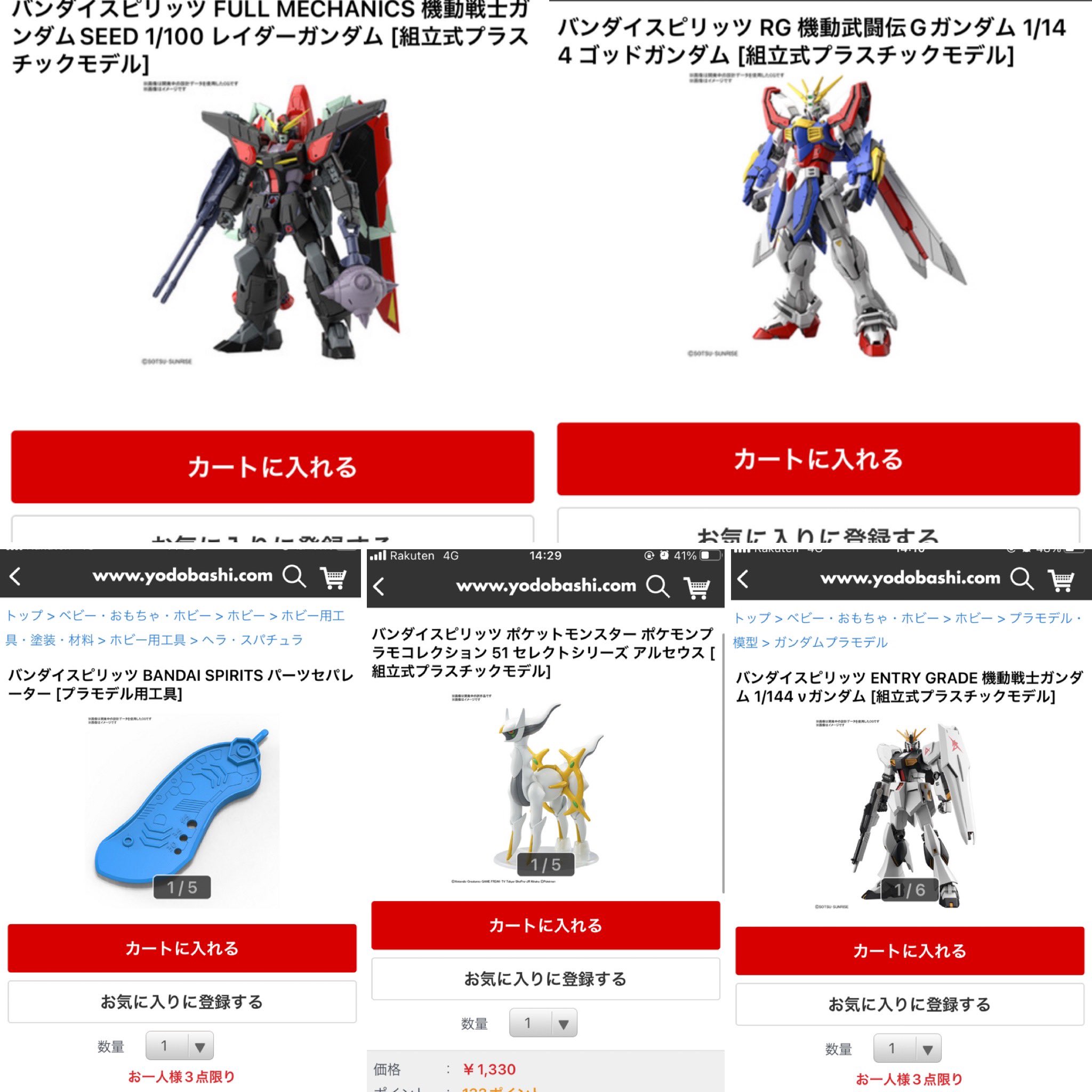 ガンプラ予約 Twitter Search Twitter