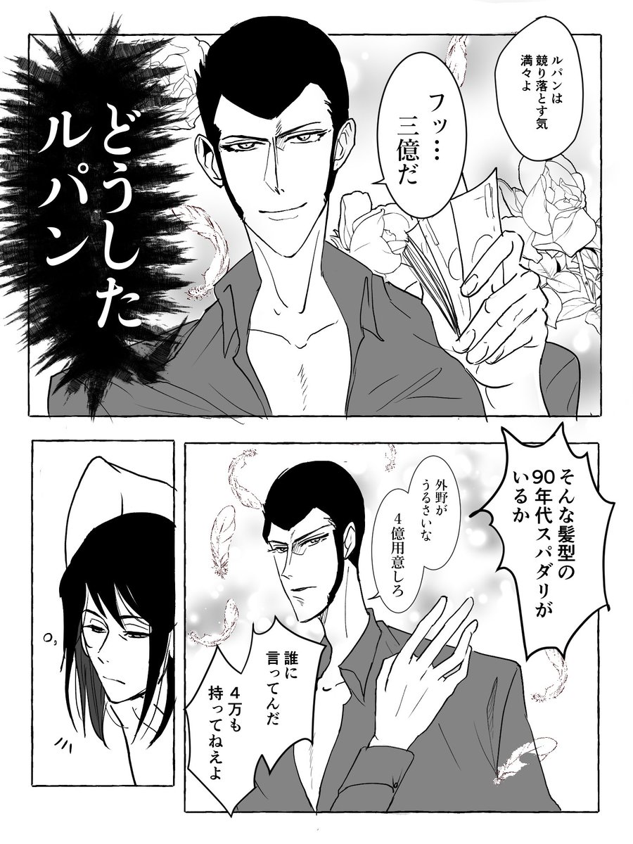 闇オークション聞くとこっちが出てきちゃうな…ってふと思ってたら大惨事になった(1/2) 
