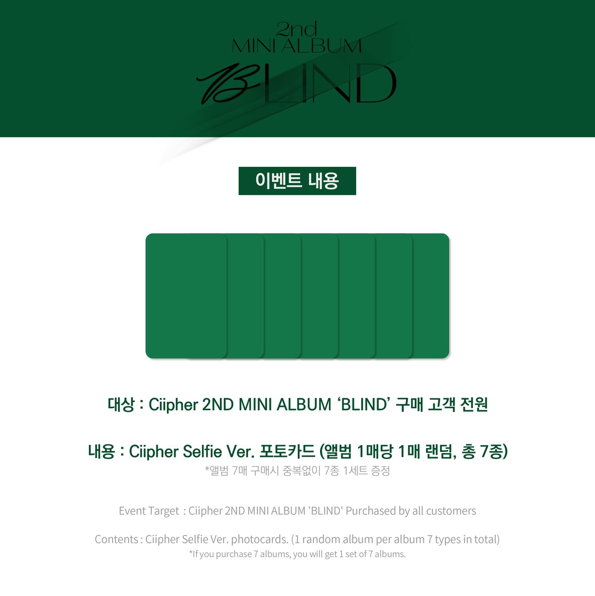 EVERLINESHOP's tweet image. ❤️Ciipher Christmas PHOTOCARD EVENT
❤️아래 링크에서 [싸이퍼 (Ciipher) - 미니2집 [BLIND]] 구매 시 포토카드 증정

✔판매기간 : 12/16(THU) PM 3 ~12/22(WED) PM 11:59 (KST)
✔구매링크 : bit.ly/3oZ0f0X

 #싸이퍼 #Ciipher #에버라인 #EVERLINE