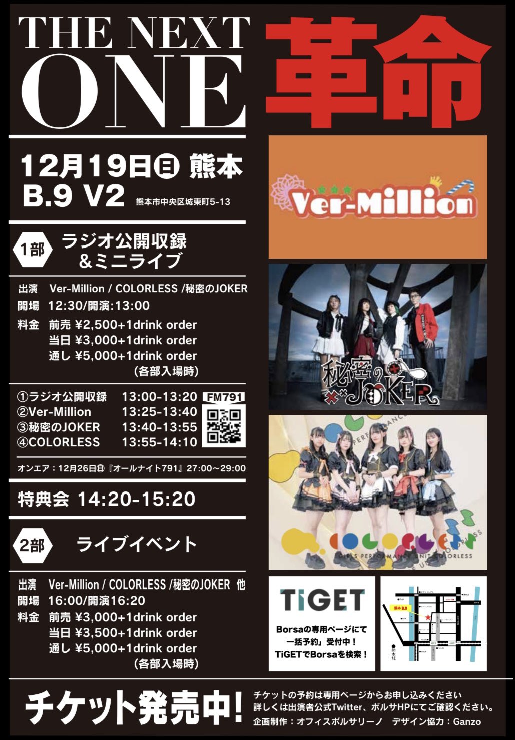 JOKERさん専用ページ gederobi.com