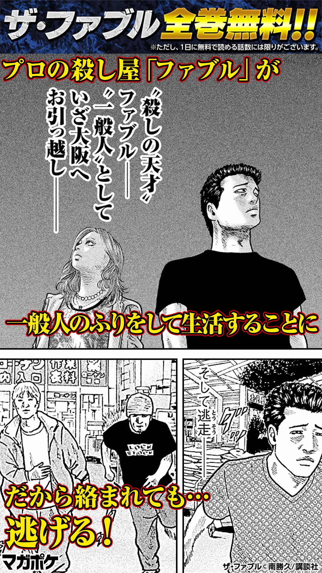 講談社 マガジンポケット(マガポケ)公式 on X: 