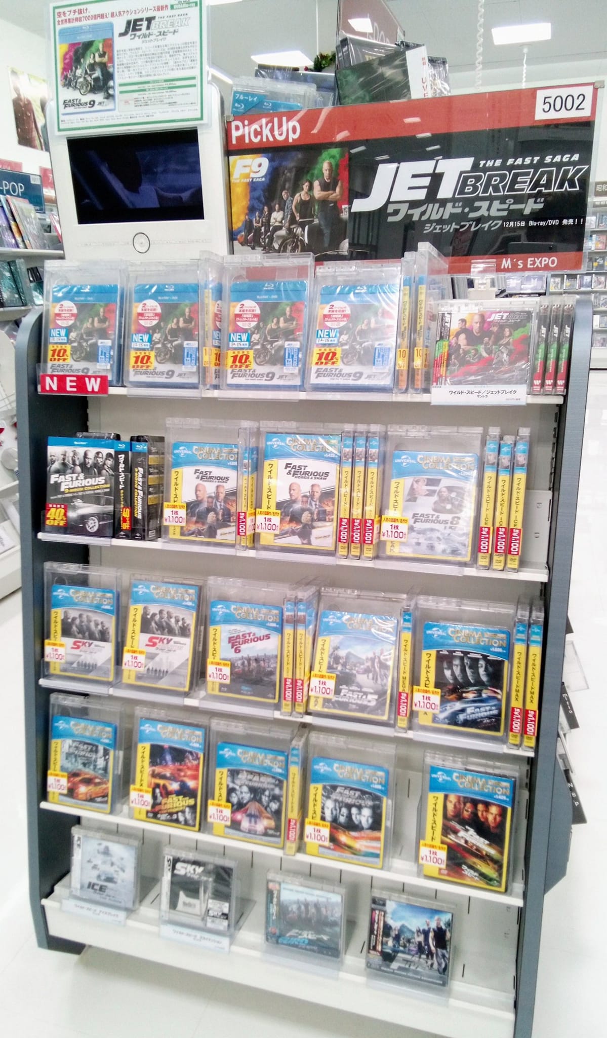 エムズエクスポ盛岡店 超人気アクションシリーズ ワイルド スピード の最新作が大好評発売中です Blu Ray Dvdは期間限定10 Offでの販売となっておりますので お早めにお買い求めくださいませ エムズエクスポ盛岡店 エムズエクスポ エムズ
