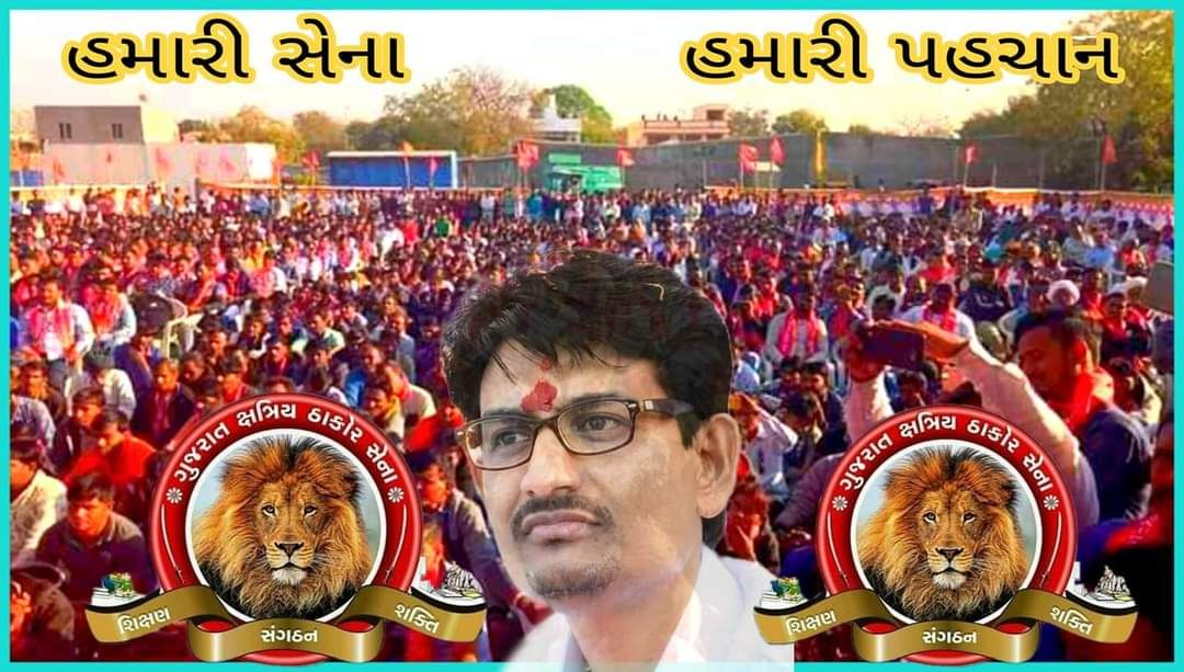 manoharshih's tweet photo. #GKTS_GUJRAT 🚩🚩🚩
આ છે...#ઠાકોર_સેના_અને #અલ્પેસજી_ઠાકોર_ની_વિચારધારા.
   *સારા માણસો સાથે સારા બનો, ૫ણ ખરાબની સાથે ખરાબ નહીં..*
*કારણ કે, હીરાથી હીરો ઘસીશકાય છે ૫ણ કાદવથી કાદવ સાફ કરી શકાતો નથી..*
#Thakorsena  #AlpeshThakor
 #Jagatshih_Chauhan 
#GKTS_Gujrat
#GKTS_SOCIAL_ARMY https://t.co/MPwQlrgb3x