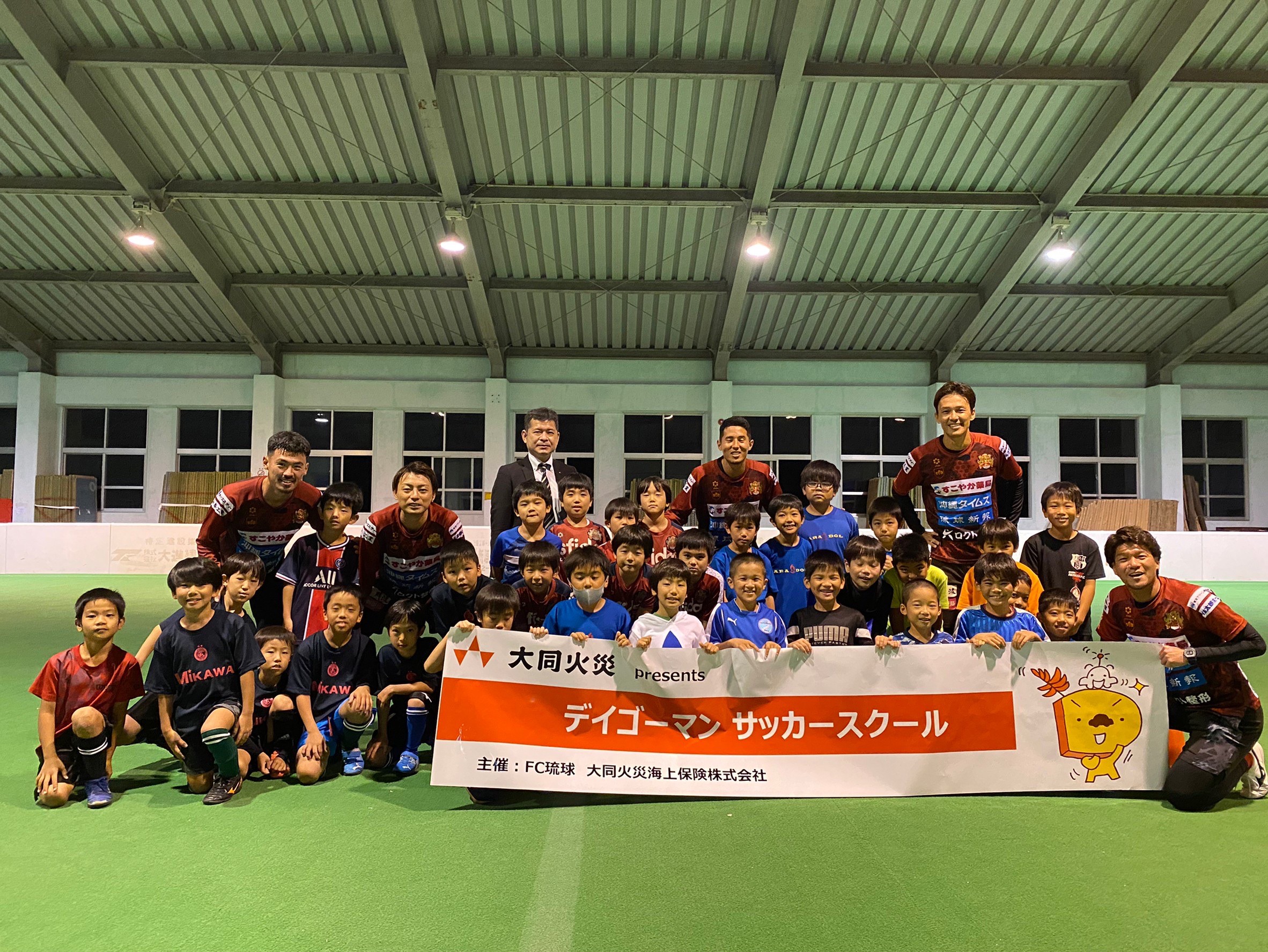 Fc琉球 Fc Ryukyu Fc琉球クラブパートナーの 大同火災海上保険株式会社 様ご協賛のサッカースクールを石垣島にて開催致しました 参加された子供たちの皆さん ありがとうございました 参加選手 赤嶺真吾 上里一将 上原慎也 知念哲矢 上原