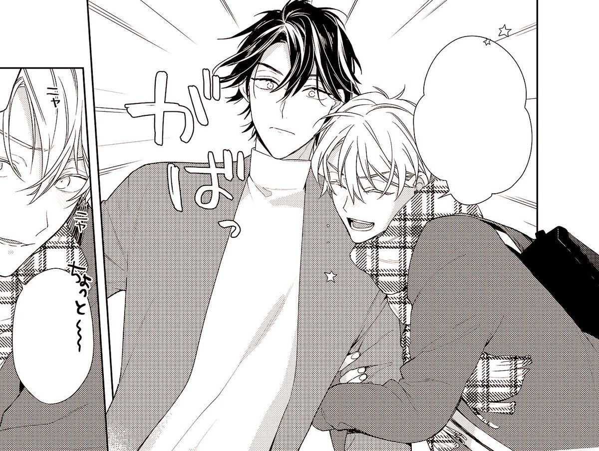 人間不振気味の優等生榊に登校時わざわざ絡んでいくぎゃう伊月😈

に見えてしょうがなかった 