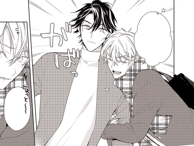 人間不振気味の優等生榊に登校時わざわざ絡んでいくぎゃう伊月😈

に見えてしょうがなかった 