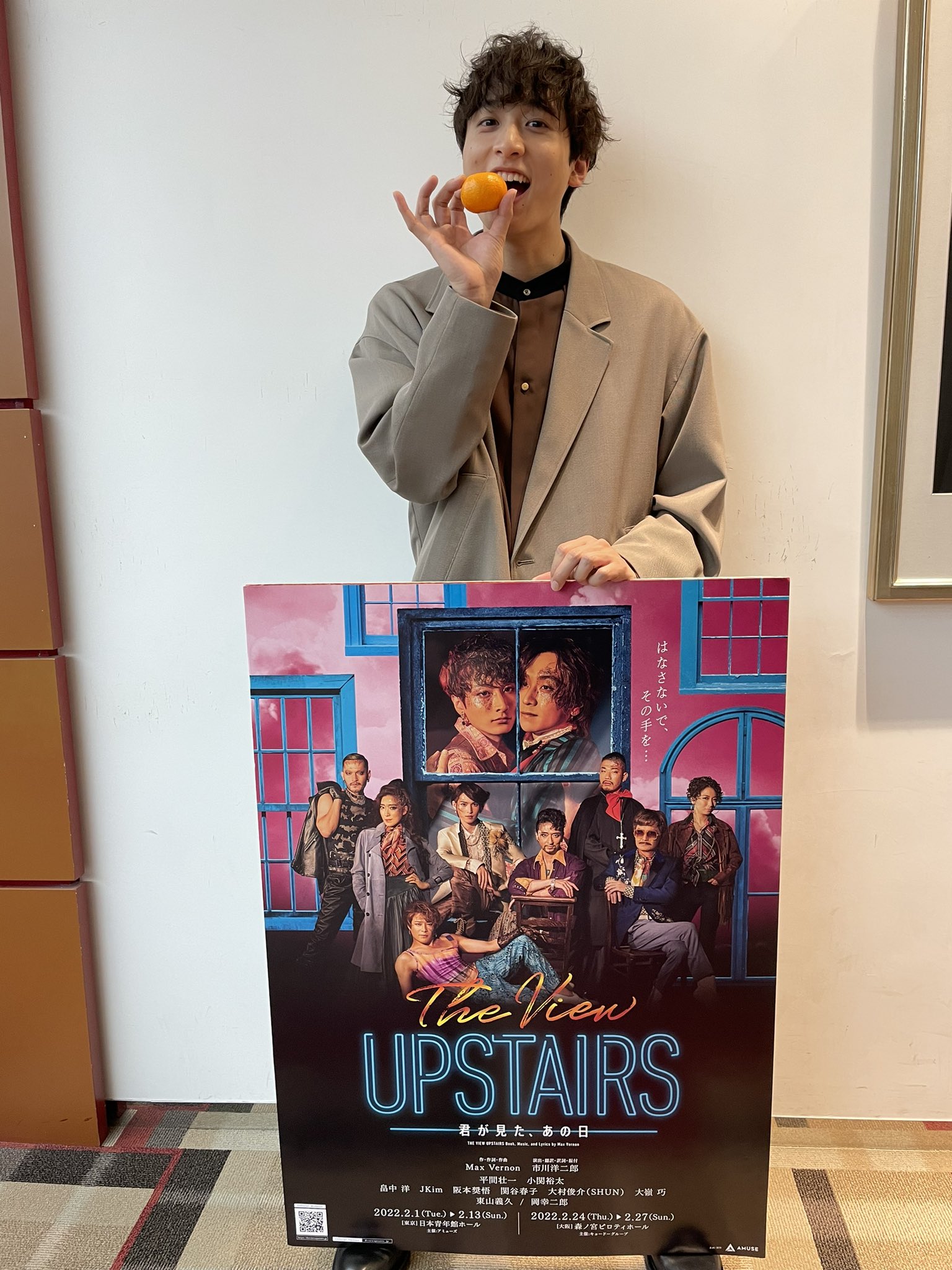 ミュージカル「The View Upstairs -君が見た、あの日-」公式 on