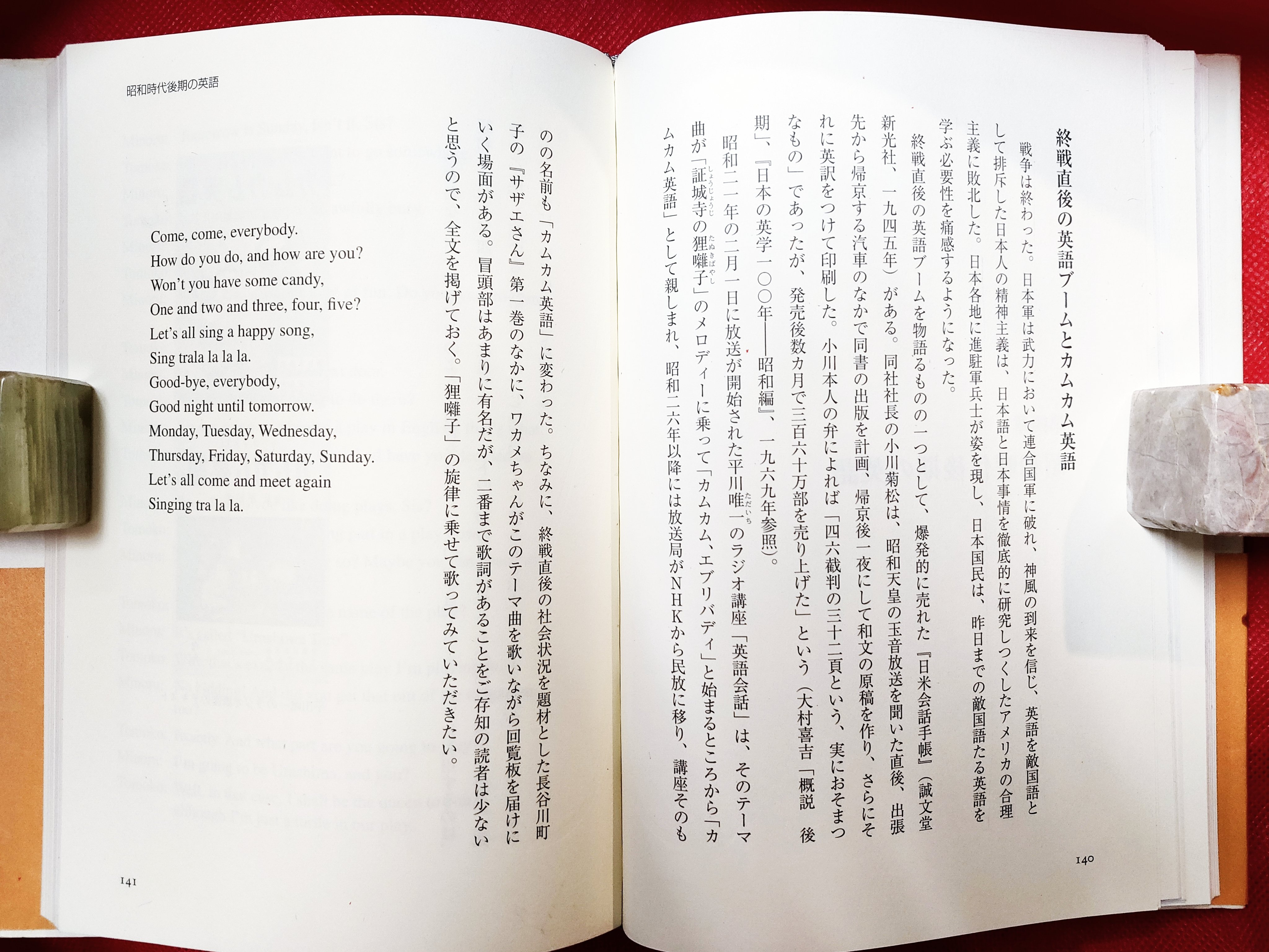 国立駅前 みちくさ書店 カムカムエヴリバディ 朝ドラのテーマにピッタリな1冊 あの歌詞が全て載ってる これで明日から一緒に歌える カムカム英語 平川唯一 みちくさ書店の入荷情報 T Co Im2xfm3kgm Twitter