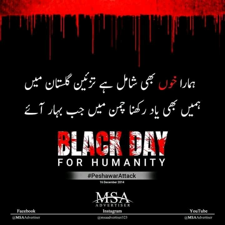 #SaluteTo_APSMartyrs

16دسمبر 2014 سانحہ پشاور اے پی ایس کے ننھے شہید بچوں کو سلام پیش کرتے ہیں۔
دعا کرتے ہیں اللہ پاک ان تمام شھداء کو جنت الفردوس میں اعلیٰ مقام عطا فرماٸے اور انکے والدین کو صبر دے۔اور ملک دشمن دھشتگردوں اور ان کےحمایتیوں کو نیست و نابود فرمائے
 آمین