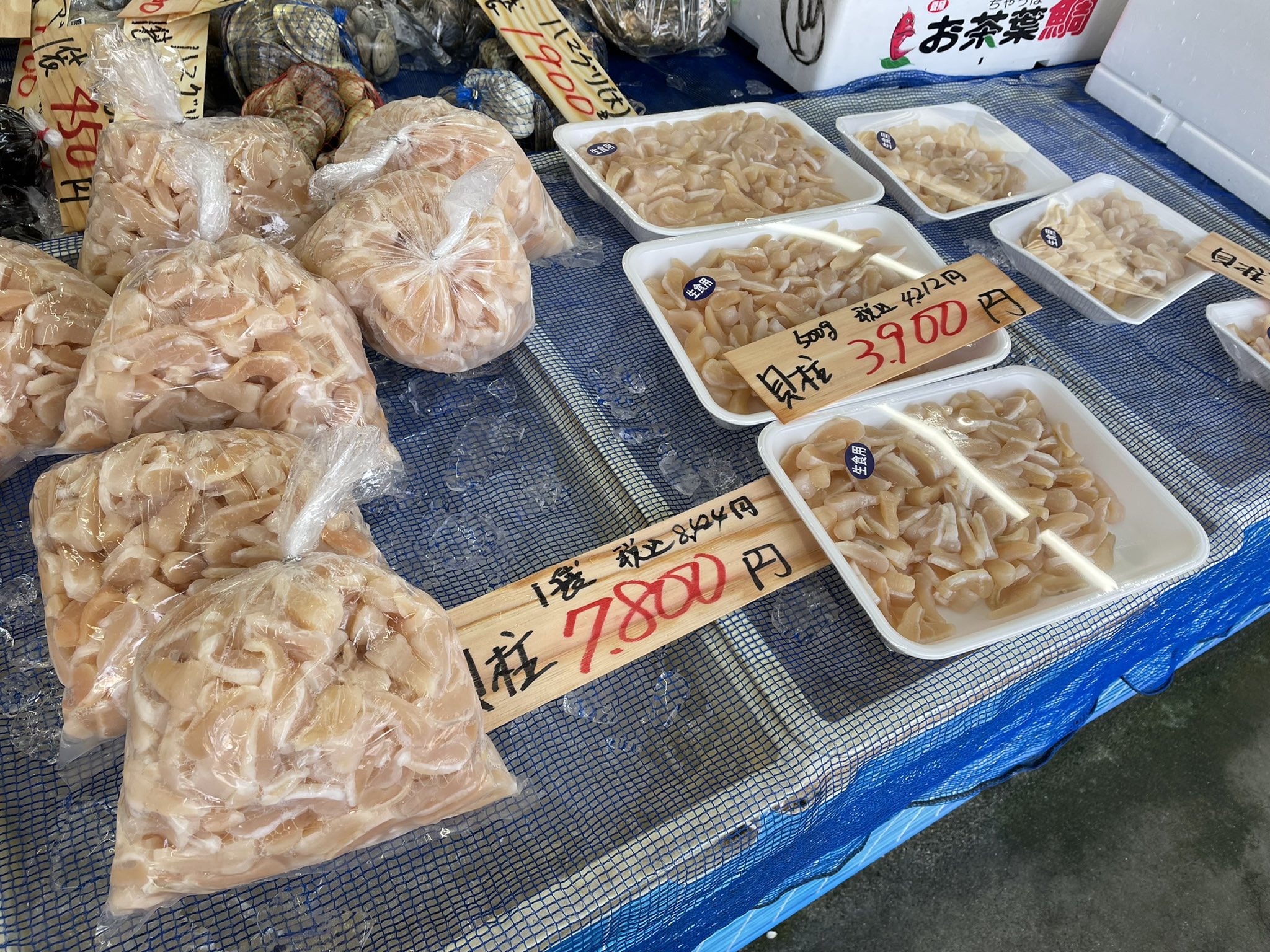 志摩 海ラボ クラファン挑戦中 地元の水産に 真珠養殖のあこや貝の貝柱が並んでいました 刺身や天ぷらで食べると絶品です 伊勢志摩 あこや貝 貝柱 T Co Qj28v4zez4 Twitter 志摩 海ラボ クラファン挑戦中 地元の水産に 真珠養殖のあこや貝の貝柱が並んでいました 刺身や天ぷらで食べると絶品です 伊勢志摩 あこや貝 貝柱 T Co Qj28v4zez4 Twitter