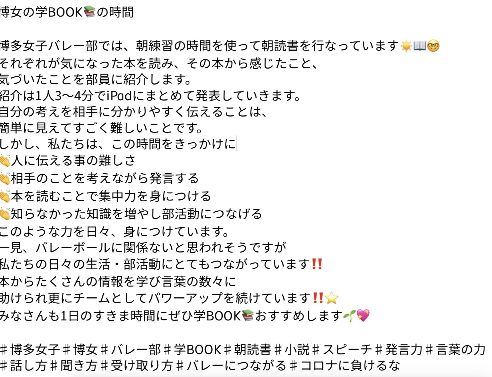 博多女子高校バレー部 Fvrwtcwun5fldut Twitter