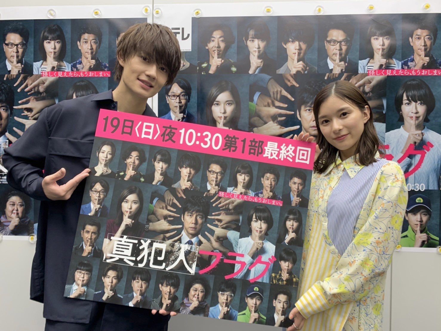 真犯人フラグ🚩真相編【公式】日曜ドラマ 最終回3月13日夜10時半放送! on Twitter: 真犯人フラグ🚩真相編【公式】日曜ドラマ 最終回3月13日夜10時半放送! on Twitter: