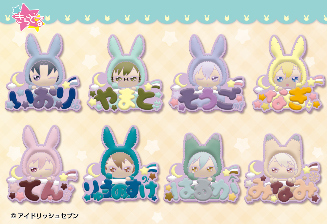 アイドリッシュセブン　きらどるラバーバッジ　全種セット アイドリッシュセブン きらどるラバーバッジ 全種セット バンプレスト