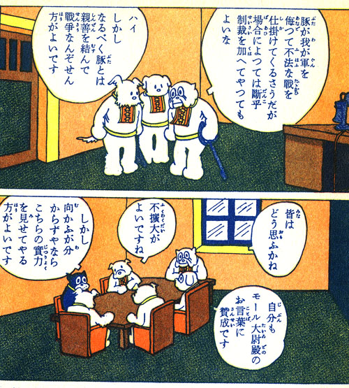 モール大尉は穏健派だがのらくろ少尉は積極開戦派だな。
いやちょっとのらくろの同人誌企画してて(トンカツ×ブル) 