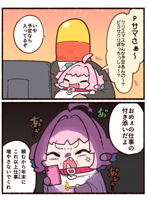 クリスマスも働けオラッ💊💥🖐️(バチンッ) 