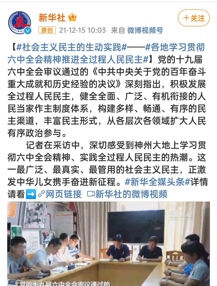 BurnellShirly's tweet photo. 最近是咋了？是在抢夺对民主的定义权？社会主义这个词也开始频繁提起。 https://t.co/2dB8XQ3RgM