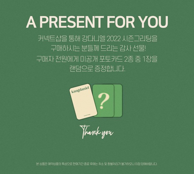 tobepaid_shop's tweet photo. Follow+RT : ลุ้นรับฟรี 1 เซ็ต**

Pre-order :: KANGDANIEL 2022 OFFICIAL SEASON’S GREETINGS 

🍑 Konnectshop 1,180
☆ ฟตก1 (จาก2)

🍑 Ktown4u 1,100
☆ ฟตก1

🌈 ชำระสองรอบ (เรือ/แอร์)
🌈 รับบัตรเครดิต

❌ 26/12 (18:00)
🛒 https://t.co/bBRk7VRpMi

#ตลาดนัดคังแดเนียล #ตลาดนัดDANITY https://t.co/xUXwJyiOVG