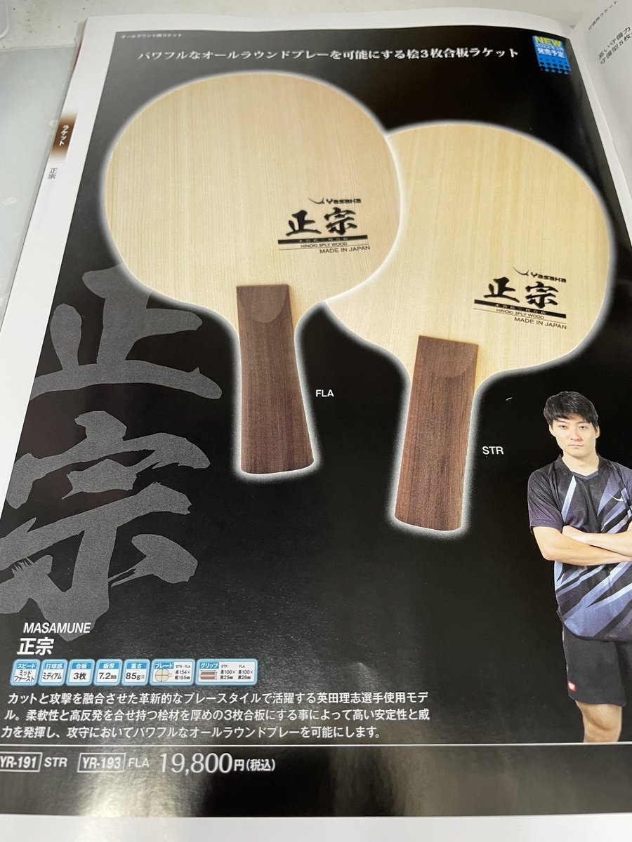 Tweets With Replies By しろや 卓球ブロガー 仮 Shiroya Yarilog Twitter