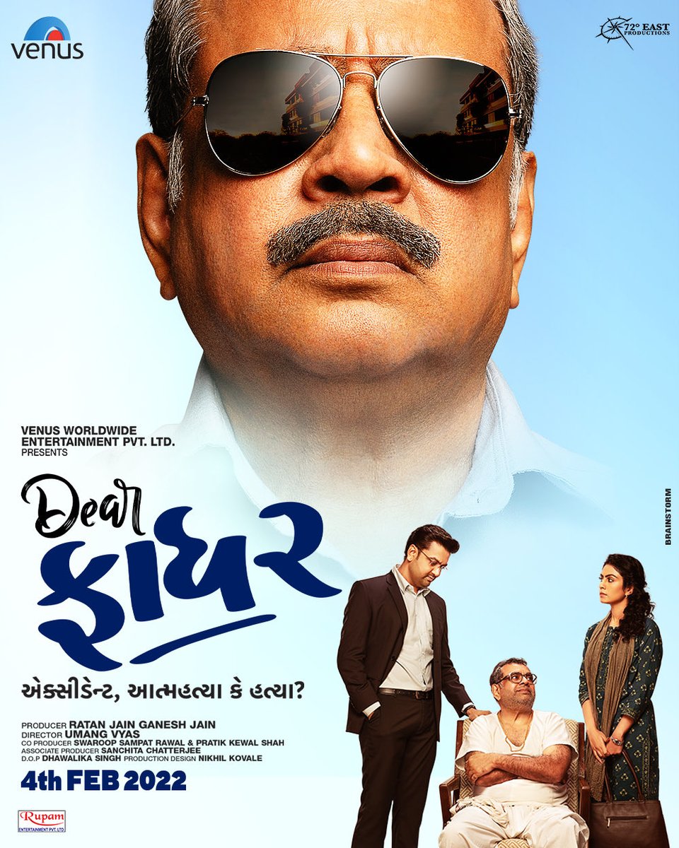Ratan Jain (@rtnjn) on Twitter photo Venus and <a href="/SirPareshRawal/">Paresh Rawal</a> join hands to bring the Gujrati film, #DearFather to cinemas on Feb 4th, 2022. Paresh Rawal returns to Gujrati cinema after 40 years!
<a href="/manasi_parekh/">Manasi Parekh</a> <a href="/thatschetan/">CHETAN DHANANI</a> #VenusProductions <a href="/sanchchat/">Sanchita Chatterjee</a> <a href="/UVyasofficial/">Umang Vyas</a> <a href="/nikhilkovale/">NIKHIL S.KOVALE</a> <a href="/dearfatherfilm/">Dear Father</a> Venus and <a href="/SirPareshRawal/">Paresh Rawal</a> join hands to bring the Gujrati film, #DearFather to cinemas on Feb 4th, 2022. Paresh Rawal returns to Gujrati cinema after 40 years!
<a href="/manasi_parekh/">Manasi Parekh</a> <a href="/thatschetan/">CHETAN DHANANI</a> #VenusProductions <a href="/sanchchat/">Sanchita Chatterjee</a> <a href="/UVyasofficial/">Umang Vyas</a> <a href="/nikhilkovale/">NIKHIL S.KOVALE</a> <a href="/dearfatherfilm/">Dear Father</a>