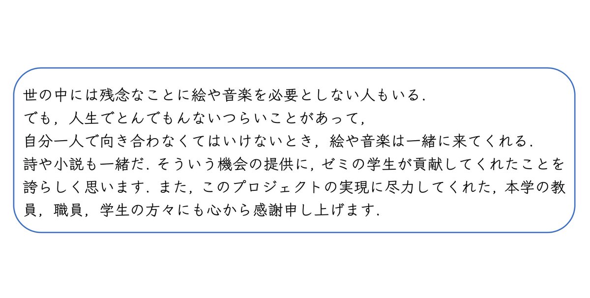 学生実行委員が所属する「清水ゼミ」清水和巳先生からお言葉いただきました！🙇‍♂️

先生〜😭😭

#キャンパスピアノ
#早稲田大学