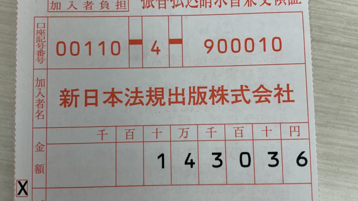 行政書士　新日本法規　加除式書籍 行政書士 新日本法規 加除式書籍 行政書士 新日本法規 加除式書籍 行政