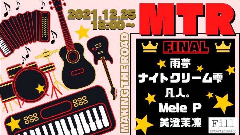 amu_u410410's tweet photo. 【✨making the road決勝戦✨】
25日▹▸18:00－23:59

mudiaサイト⤵︎
https://t.co/MvOyhLCaWR

《雨夢自作》
〜第2弾オリ曲に向けて〜

1位かつ6万ポイント以上目指しております！
みなさまの沢山の応援ぜひ宜しくお願い致します！
#拡散希望
#fillentertainment 
#Vsinger
#歌い手
#アーティスト https://t.co/i3y45nr0WP